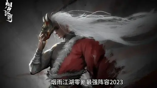 俏江湖2026最强阵容搭配,零氪玩家如何轻松制霸全服? 俏江湖2026最强阵容搭配,零氪玩家如何轻松制霸全服?