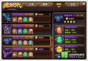 饥荒玛瑙罐怎么做？魔法二重奏最强搭配与宝石升级全攻略