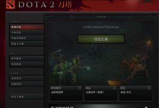 Dota 2启动器未响应？2026最新修复教程，教你三招秒进游戏