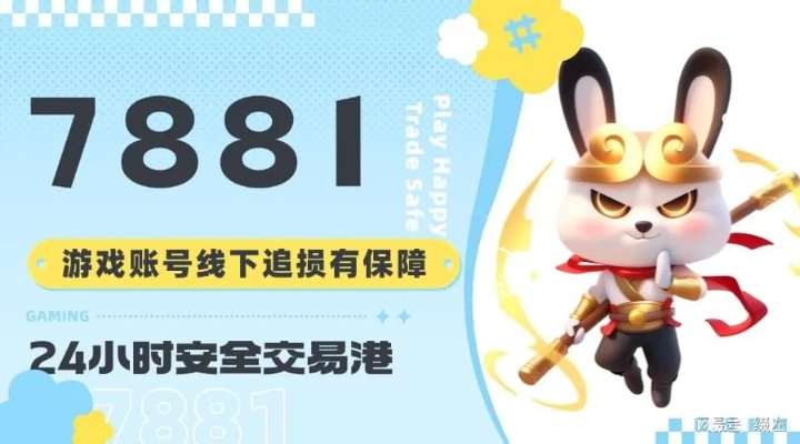 揭秘九城社区账号交易门道，如何避开暗雷找回？