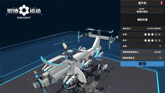 Robocraft还在玩?揭秘2026年机甲搭建核心与高效赚钱门道 Robocraft还在玩?揭秘2026年机甲搭建核心与高效赚钱门道