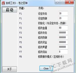 发明工坊3苍之巨神怎么快速致富?最强工坊管理与全配方攻略 发明工坊3苍之巨神怎么快速致富?最强工坊管理与全配方攻略