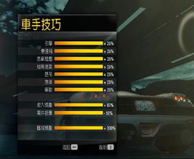 极品飞车12完美存档下载，一键解锁全车与无限金钱通关秘籍