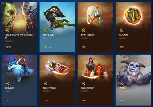 魔兽世界点卡充值避坑指南，2026国服亚服怎么充最省钱？