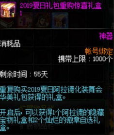 DNF7月1日礼包领取类型全解，夏日套多买多送怎么选最赚？