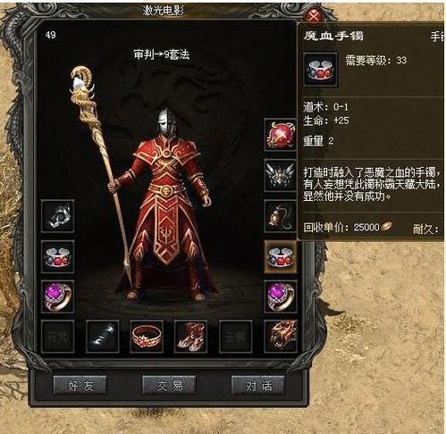 2026年热血传奇超变私服还能玩吗？揭秘满级切割服的真正门道