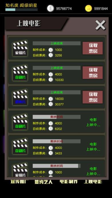 电影大亨修改器怎么用？无限金币与脚本速成实战指南