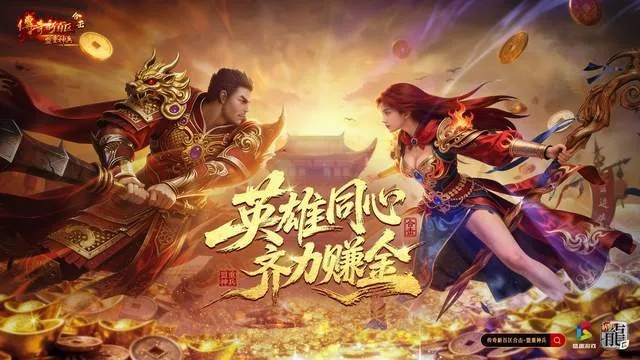 2026年丝路传说私服推荐，高爆搬砖与复古合击版本全解析