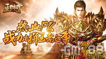 少林传奇2026最强攻略,棍僧暴力流与易筋经内功深度解析 少林传奇2026最强攻略,棍僧暴力流与易筋经内功深度解析