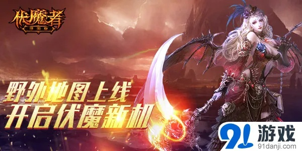 伏魔者好玩吗?揭秘职业选择与搬砖赚钱的隐藏门道 伏魔者好玩吗?揭秘职业选择与搬砖赚钱的隐藏门道