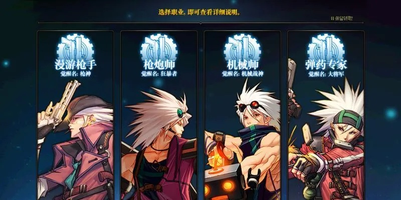 C9神枪手全流派深度解析，从零基础到副本输出的极致进阶