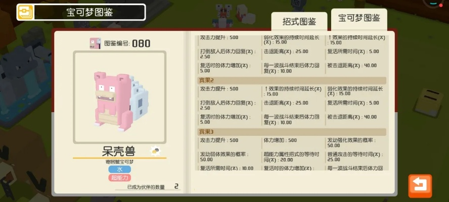 宝可梦大探险T0级阵容推荐，掌握烹饪与宾果奖励的通关秘籍