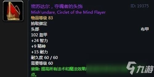 拒绝低配,2026最新WoW装备模拟器与毕业装生成指南 拒绝低配,2026最新WoW装备模拟器与毕业装生成指南