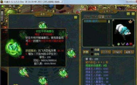 问道装备改造避坑指南，别再浪费你的超级绿水晶了