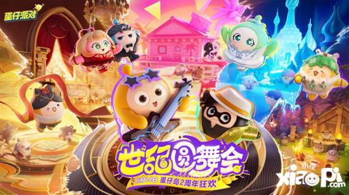 蛋仔派对Z博士怎么打?2026最新通关攻略与隐藏彩蛋揭秘 蛋仔派对Z博士怎么打?2026最新通关攻略与隐藏彩蛋揭秘