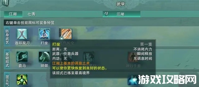 剑网3扶摇直上总是失败？揭秘气力值机制与连招宏