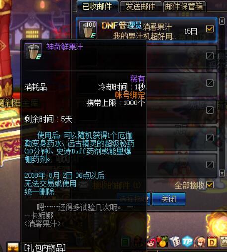 DNF圣光万灵药怎么用？2026年神界实战药剂搭配与获取攻略