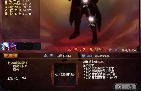 2026魔域吸血鬼最强流派解析，从加点到幻兽的实战指南