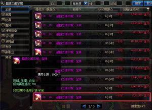 DNF充值抽奖避坑指南，2026年概率模型与保底机制深度拆解