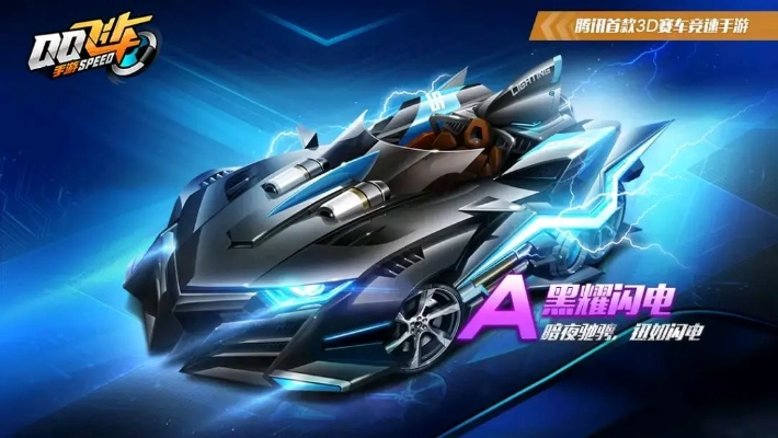 QQ飞车手游进阶，2026赛季A车改装参数与极限漂移实战拆解
