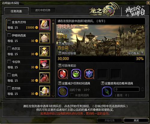 龙之谷官方版本全收录，2026年谷迷必看的终极避坑指南