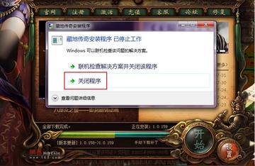 bfo.sdo.com连不上？揭秘盛大游戏补丁更新卡死的底层修复术
