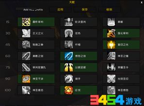 2026惩戒骑士装备怎么选?大秘境与团本毕业搭配全攻略 2026惩戒骑士装备怎么选?大秘境与团本毕业搭配全攻略