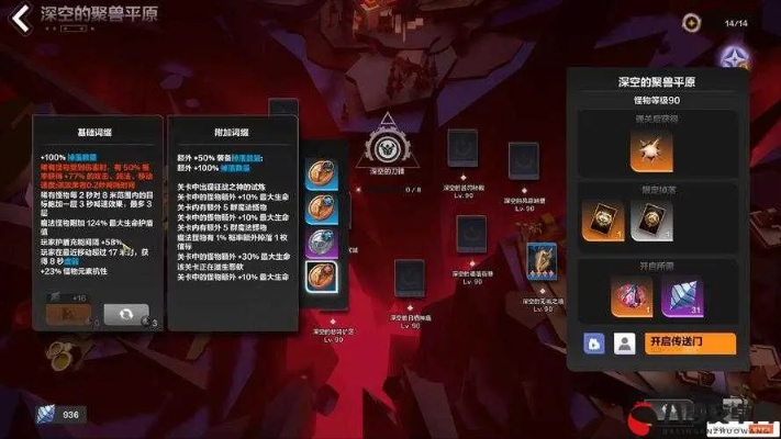 火炬之光装备怎么选？暗金与共鸣深度搭配指南