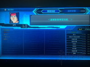 超级机器人大战A隐藏要素与Ace奖励获取全流程深度解析