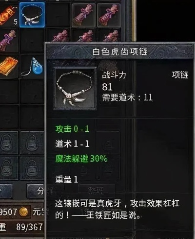 倚天2玩家必看！告别非酋，装备合成暴率提升实战指南