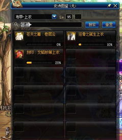 DNF分解师速升黑科技，3天满级攻略与无色大晶体变现术