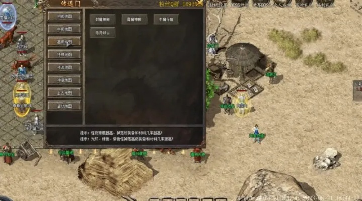 传世脱机外挂怎么选？防封防验证码保姆级教程