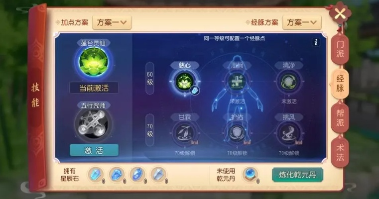 梦幻西游奇经八脉模拟器，2026全门派最强流派速查