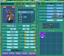 神武龙女在哪抓最划算？全等级捕捉坐标与洗练实战