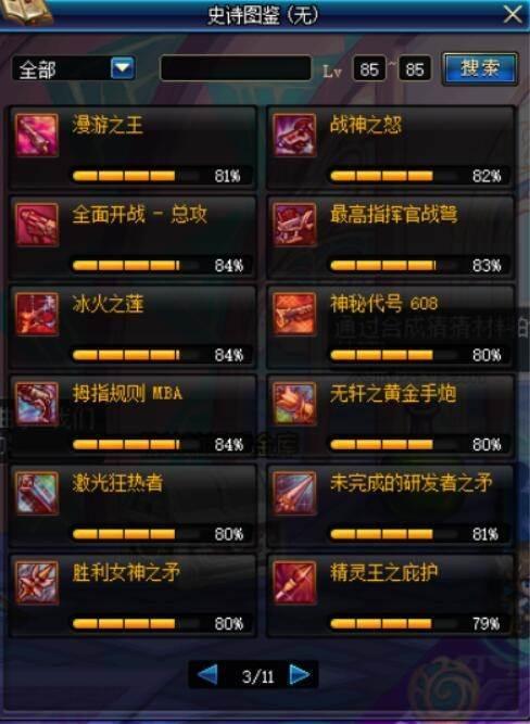 暗帝武器怎么选？2026年钝器实战伤害与流派深度解析