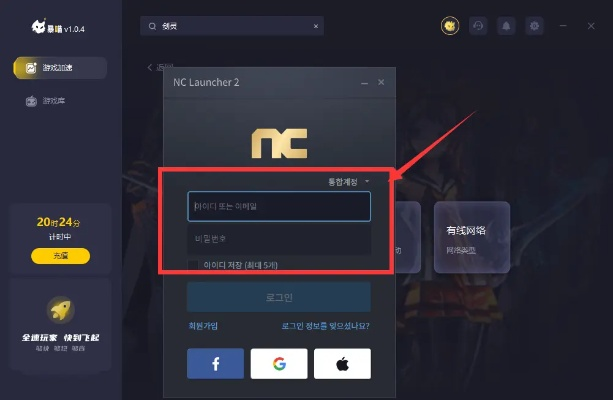 剑灵韩服怎么下载？2026最新保姆级安装教程与加速方案