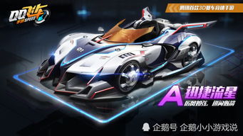 2026年QQ飞车2.0怎么跑得快?独家揭秘新引擎漂移与A车改装实战 2026年QQ飞车2.0怎么跑得快?独家揭秘新引擎漂移与A车改装实战