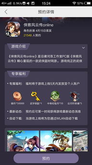 风云下载渠道大起底，新手如何获取2026纯净客户端？