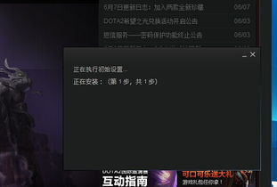 Dota2启动器无法启动？三分钟修复黑屏与连接报错