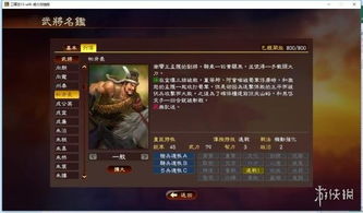 三国志12武将名字类型全解，编辑器命名技巧与稀有武将获取