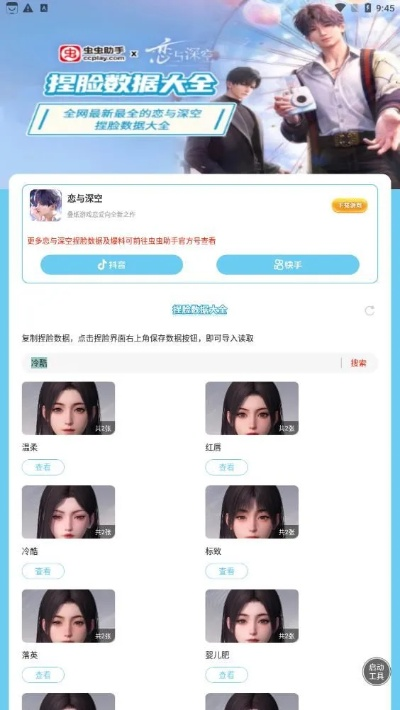 拒绝大众脸！2026热门游戏换脸Mod下载与捏脸数据全解析