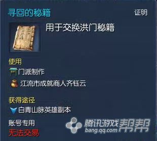 剑灵洪门秘籍怎么选？2026年热门职业毕业搭配与获取指南