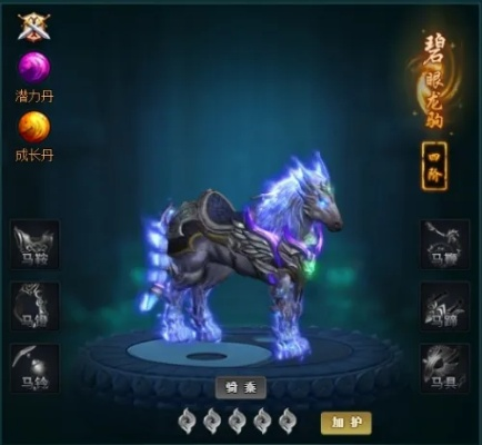 倚天2龙驹类型怎么选？2026年最新全属性对比与获取避坑指南