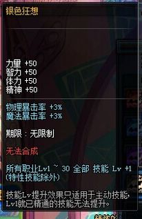 DNF2015国庆礼包还值得买吗?技能称号属性全解与性价比深度评测 DNF2015国庆礼包还值得买吗?技能称号属性全解与性价比深度评测