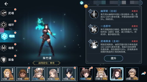 斗罗大陆魂师类型全攻略，强攻敏攻控制系最强阵容搭配