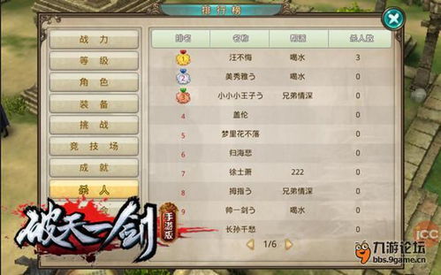 俏江湖怎么玩？揭秘零氪党也能称霸的顶级阵容