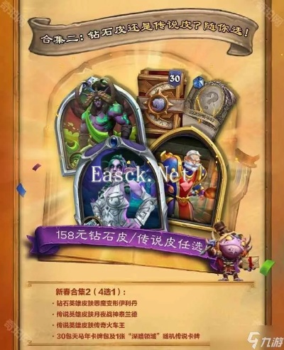 揭秘2026炉石传说激活码，手把手教你白嫖钻石卡与传说卡包