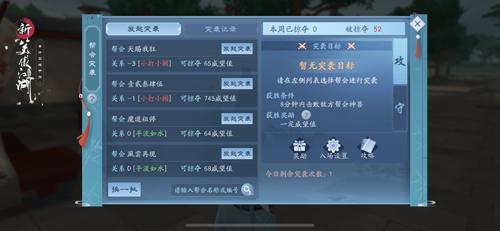 笑傲江湖帮派任务收益翻倍？2026年高效速刷与资源分配全解