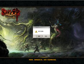 指环王OL下载避坑指南,Steam版与高清客户端如何抉择? 指环王OL下载避坑指南,Steam版与高清客户端如何抉择?