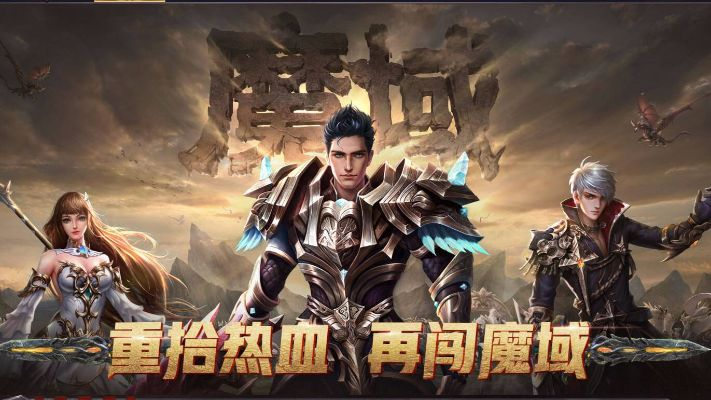 安徽魔域2026最新版本推荐，高爆率单职业还能玩吗？